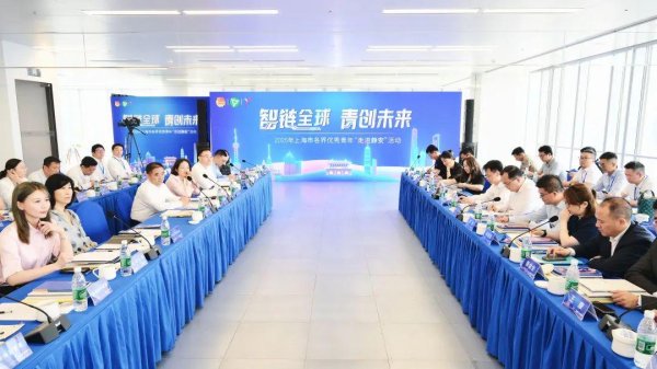 龙辉配资 2025年上海市各界优秀青年“走进静安” 活动圆满举行