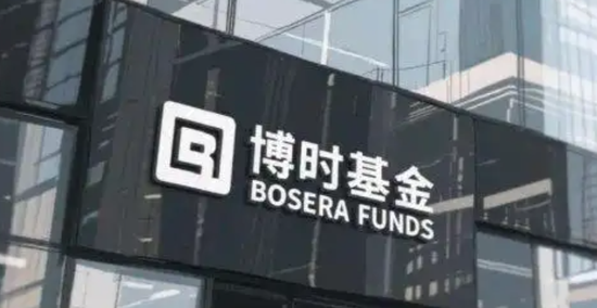 配资世家 博时基金工资单被扒出来 看看基金经理和保险人谁赚得多？